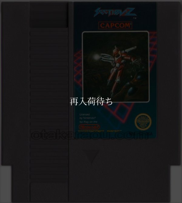 NESソフト 販売 SECTION-Z(セクションゼット)