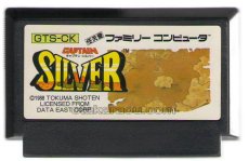 ファミコンソフト キャプテンシルバー