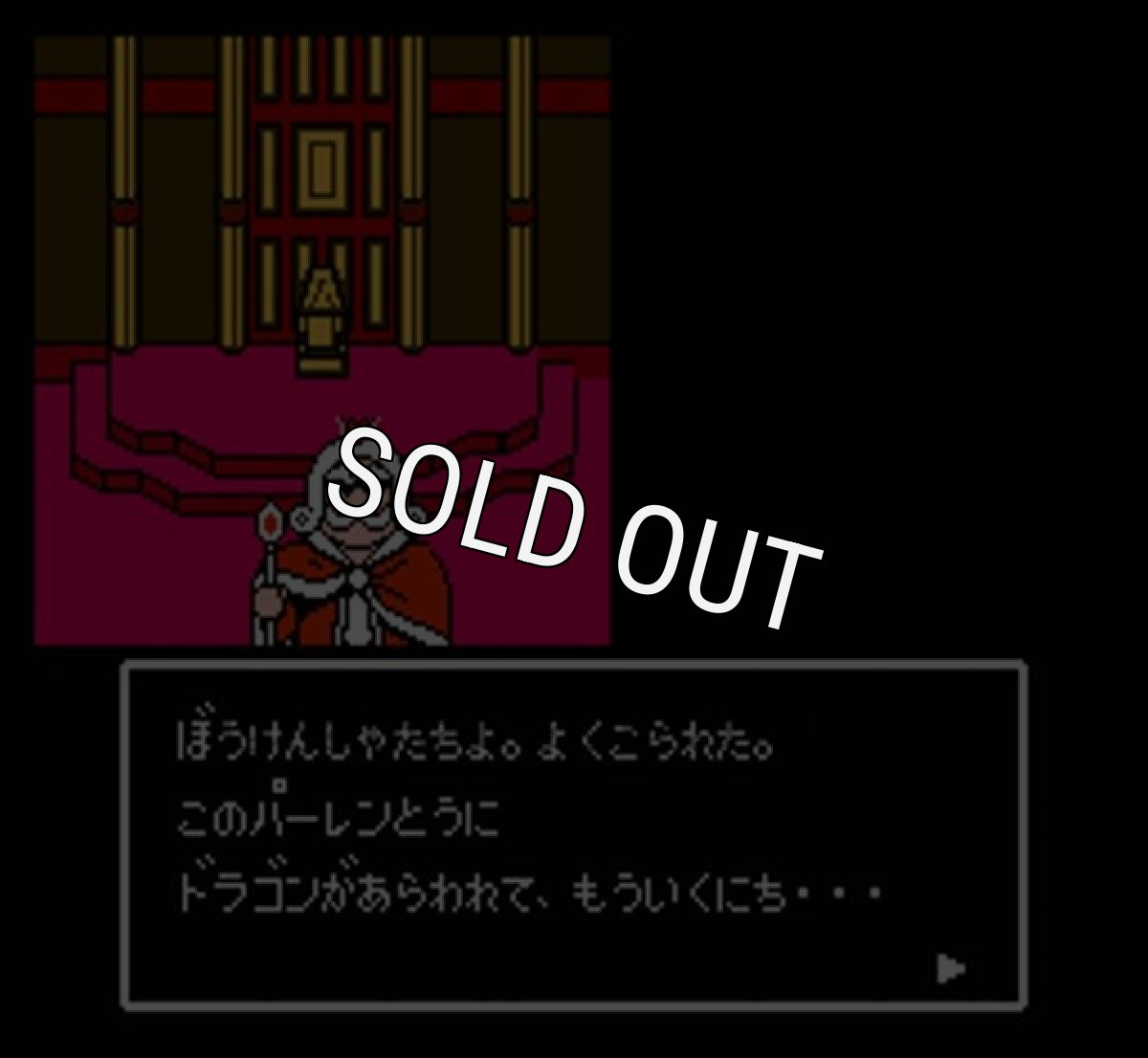 ファミコン販売 百の世界の物語