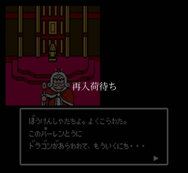 百の世界の物語 ファミコンソフト / 起動確認済み プレイ画面 / Hyaku no Sekai no Monogatari Famicom Game Gameplay Screenshot