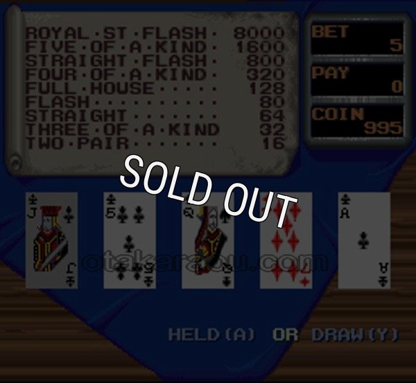 SFCソフト真・一攫千金