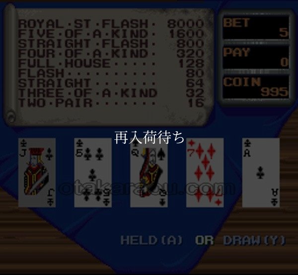 真・一攫千金 スーパーファミコンソフト / 起動確認済み プレイ画面 / 真・一攫千金 Super Famicom Game Gameplay Screenshot