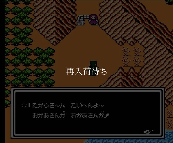 北斗の拳4 ファミコンソフト / 起動確認済み プレイ画面 / Fist of the North Star 4 Famicom Game Gameplay Screenshot
