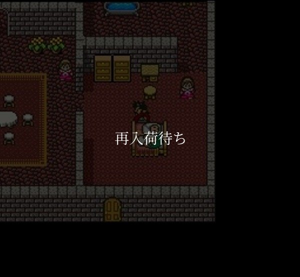 ドラゴンクエストV スーパーファミコンソフト / 起動確認済み プレイ画面 / Dragon Quest V Super Famicom Game Gameplay Screenshot