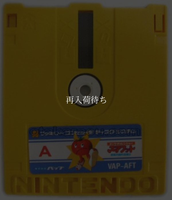 キック・チャレンジャー エアフット ディスクシステムソフト / 端子清掃済み 動作確認済み / Kick Challenger Air Foot FDS Game Tested & Working