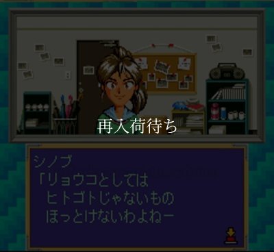 就職ゲーム スーパーファミコンソフト カセットのみ (端子清掃済) 中古