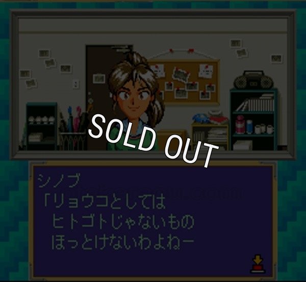 スーファミソフト 就職ゲーム