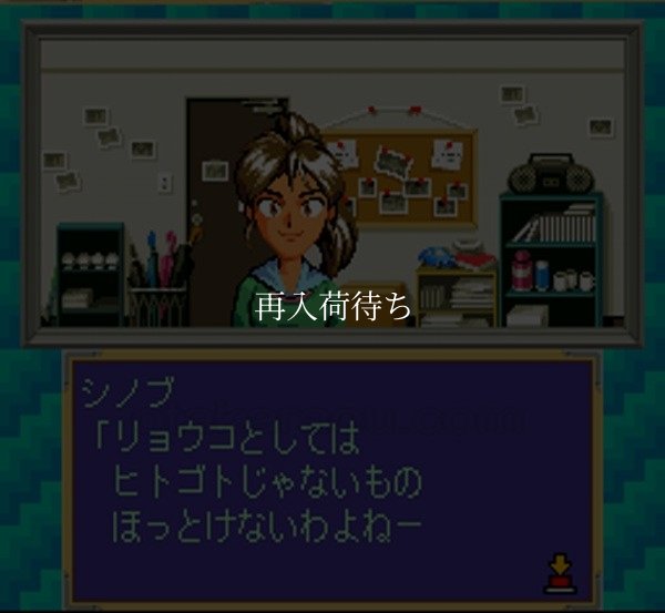 就職ゲーム スーパーファミコンソフト / 起動確認済み プレイ画面 / 就職ゲーム Super Famicom Game Gameplay Screenshot