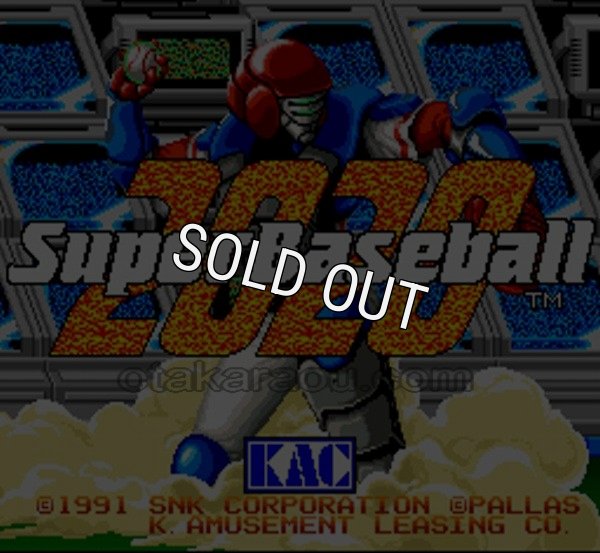 スーパーファミコンソフト画像 2020年スーパーベースボール