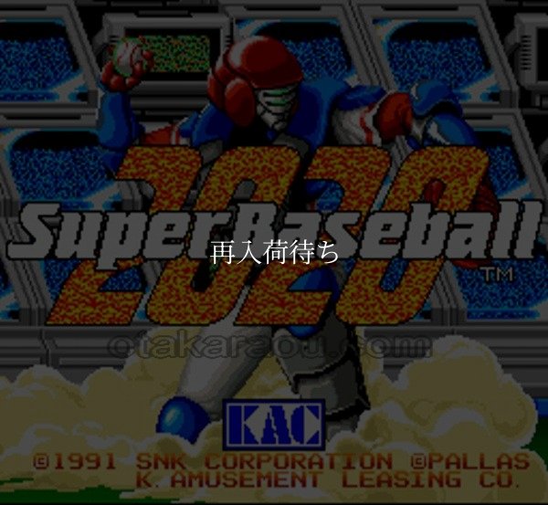 スーパーファミコンソフト画像 2020年スーパーベースボール
