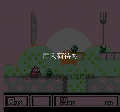 アスミッくんランド ファミコンソフト / 起動確認済み プレイ画面 / Asumik-kun Land Famicom Game Gameplay Screenshot