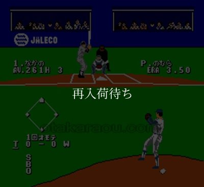 ファミコン名作 燃えプロ! 最強編
