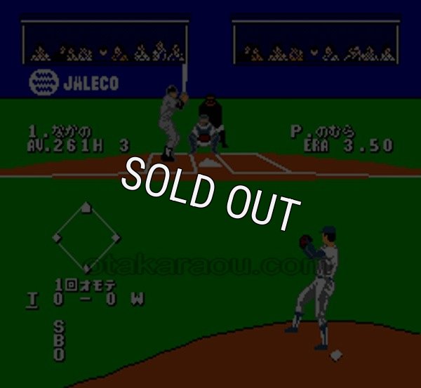 ファミコン名作 燃えプロ! 最強編