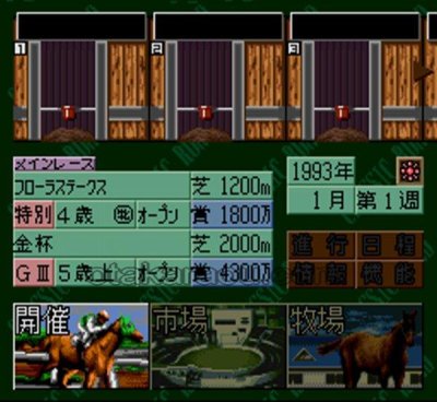 クラシックロ ド スーパーファミコンソフト / 起動確認済み プレイ画面 / Classic Road Super Famicom Game Gameplay Screenshot