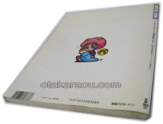【ファミコン攻略】しあわせのかたち1