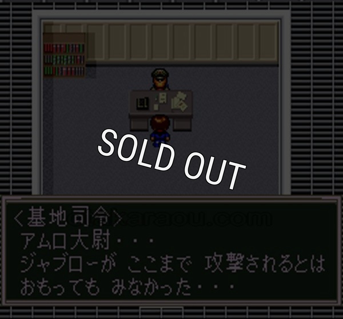 スーパーファミコンソフト一覧 ガイアセイバー