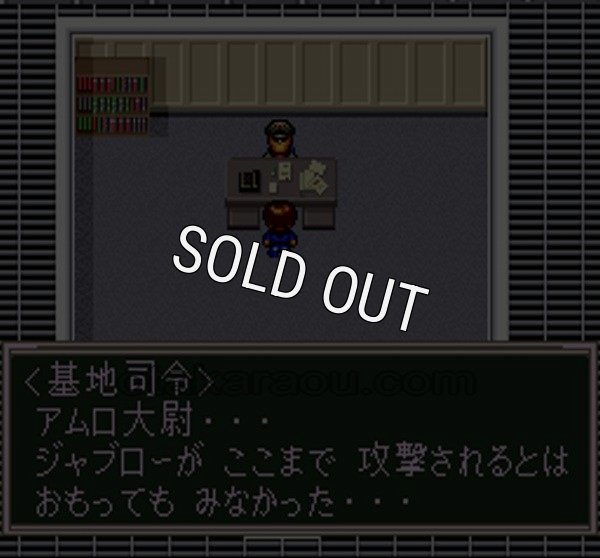 スーパーファミコンソフト一覧 ガイアセイバー