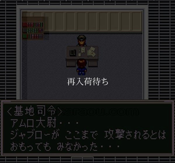 スーパーファミコンソフト一覧 ガイアセイバー