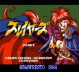 スーパーファミコンソフト画像 スレイヤーズ