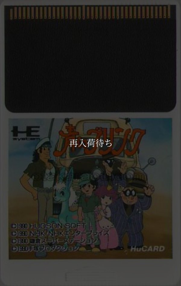 青いブリンク PCエンジンソフト / 端子清掃済み 動作確認済み / Blue Blink PC Engine Game Tested & Working