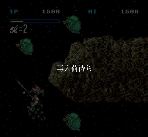 宇宙の騎士テッカマンブレード スーパーファミコンソフト / 起動確認済み プレイ画面 / 宇宙の騎士テッカマンブレード Super Famicom Game Gameplay Screenshot