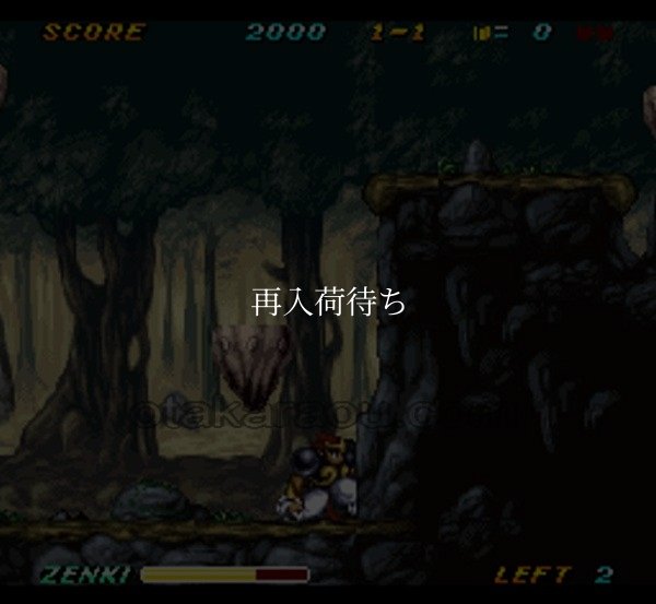 鬼神童子ZENKI 烈闘雷伝 スーパーファミコンソフト / 起動確認済み プレイ画面 / 鬼神童子ZENKI 烈闘雷伝 Super Famicom Game Gameplay Screenshot