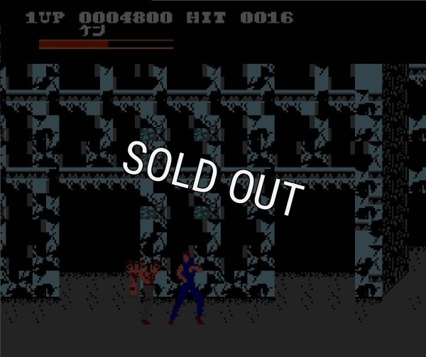 ファミコン販売 北斗の拳