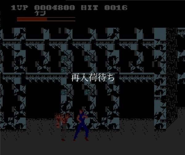 ファミコン販売 北斗の拳