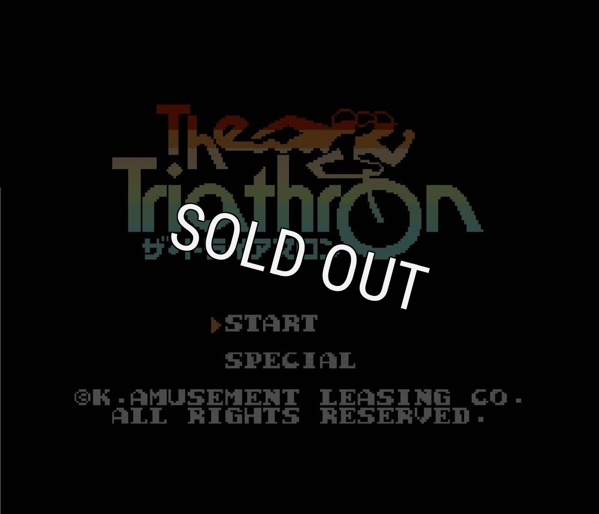 ファミコン 名作 ザ・トライアスロン