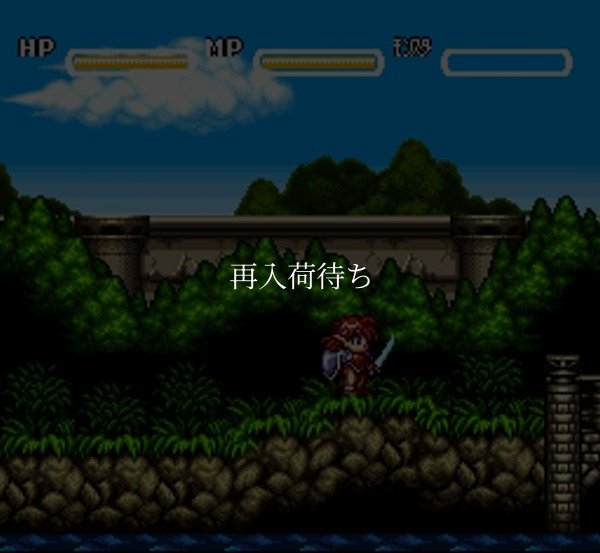 ぽっぷるメイル スーパーファミコンソフト / 起動確認済み プレイ画面 / Popful Mail Super Famicom Game Gameplay Screenshot