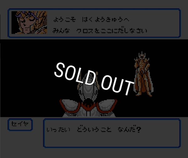 famicom game image 聖闘士星矢2 黄金伝説 完結編（セイントセイヤ2）