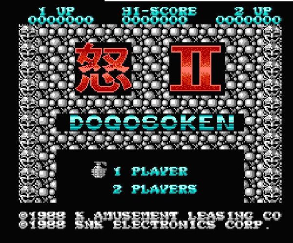 怒II ファミコンソフト / 起動確認済み プレイ画面 / Victory Road Famicom Game Gameplay Screenshot