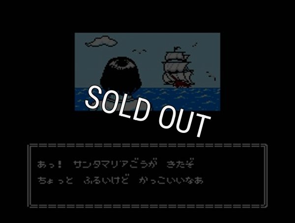 コロンブス【ファミコン画像】