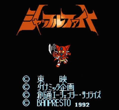 シャッフルファイト ファミコンソフト / 起動確認済み プレイ画面 / Shuffle Fight Famicom Game Gameplay Screenshot