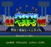 ダウンタウン熱血べーすぼーる物語 スーパーファミコンソフト / 起動確認済み プレイ画面 / Downtown Nekketsu Baseball Monogatari Super Famicom Game Gameplay Screenshot