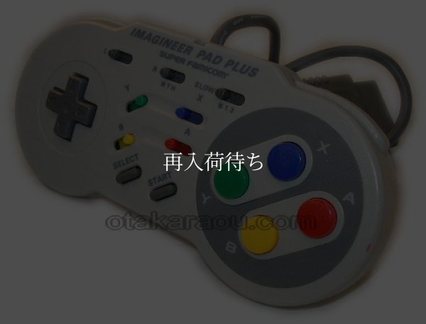 イマジニアパッド プラス 【スーパーファミコン】 / 動作確認済み 外装清掃済み / イマジニアパッド プラス for SNES (Super Famicom) - Tested & Cleaned