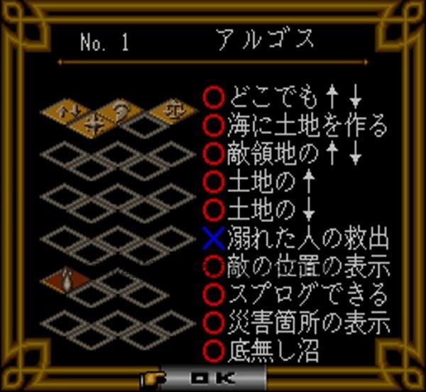 スーパーファミコン 電池交換 サービス ポピュラスII