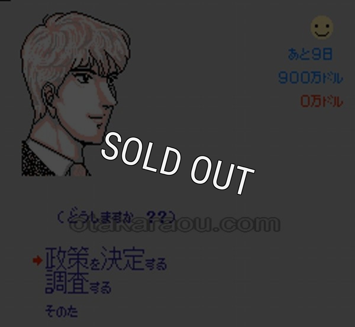 【ファミコン画像】