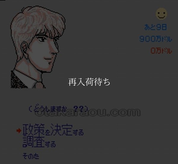 【ファミコン画像】