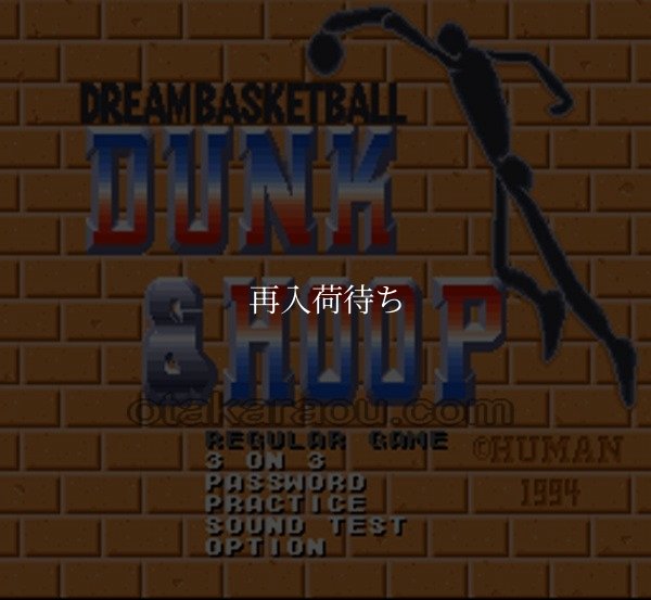 スーパーファミコンソフト 中古 ドリームバスケットボール