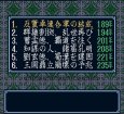 スーファミソフト 三国志III