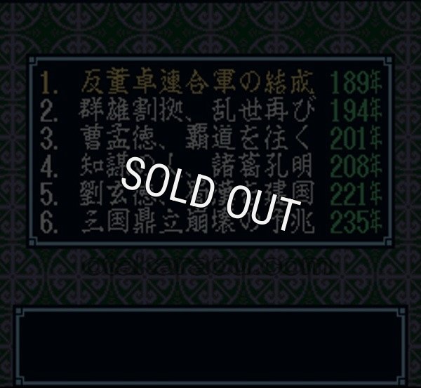 スーファミソフト 三国志III