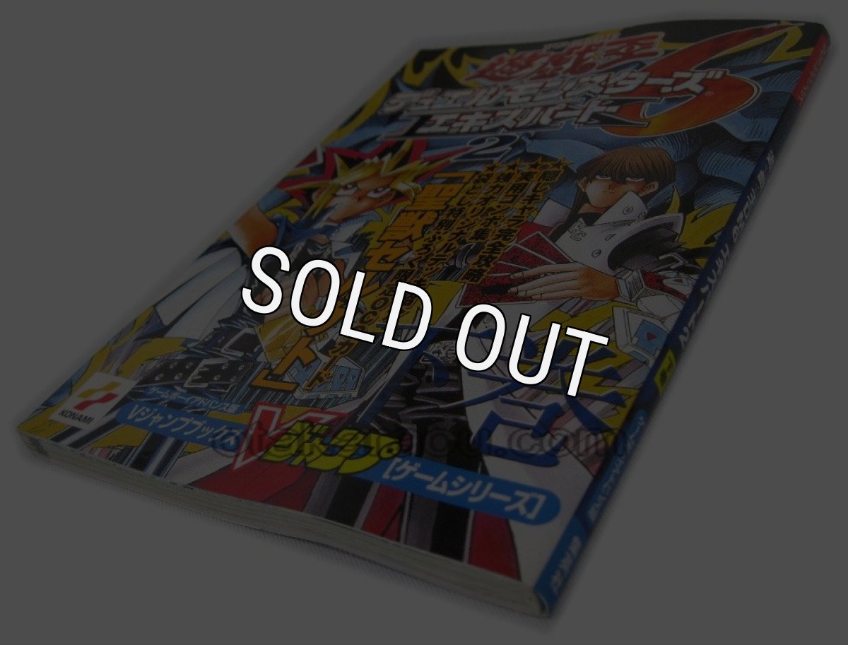 【ゲームボーイ攻略】遊戯王デュエルモンスターズ6 エキスパート2 下巻 Vジャンプ 攻略本