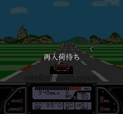 ポールトゥフィニッシュ ファミコンソフト / 起動確認済み プレイ画面 / Pole to Finish Famicom Game Gameplay Screenshot