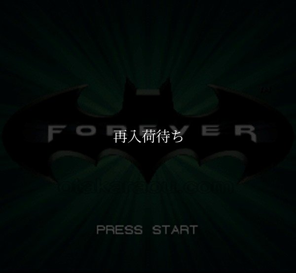 バットマン フォーエヴァー スーパーファミコンソフト / 起動確認済み プレイ画面 / Batman Forever Super Famicom Game Gameplay Screenshot