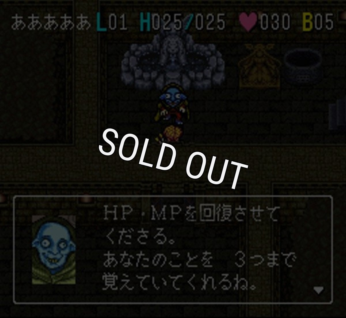 スーパーファミコン中古 ミランドラ