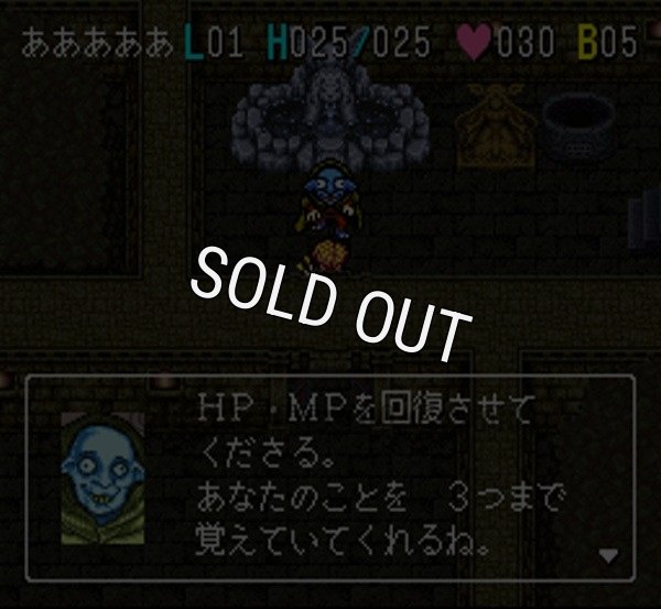 スーパーファミコン中古 ミランドラ