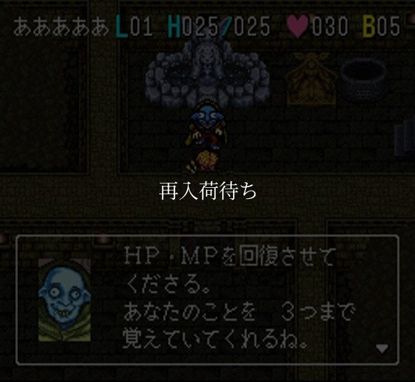 ミランドラ スーパーファミコンソフト / 起動確認済み プレイ画面 / Milandra Super Famicom Game Gameplay Screenshot