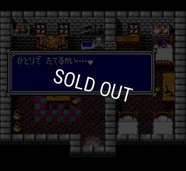 スーパーファミコン名作 マグナブラバン〜遍歴の勇者〜