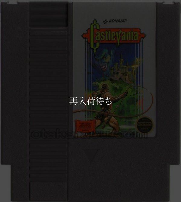 Castlevania（悪魔城ドラキュラ） NESソフト / 端子清掃済み 動作確認済み / Castlevania NES Game Tested & Working